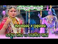 Sapura Nag Danda Nrutya Tarini Khusbu Mahila Dandanrutya Kunjaghara Prasnauttar