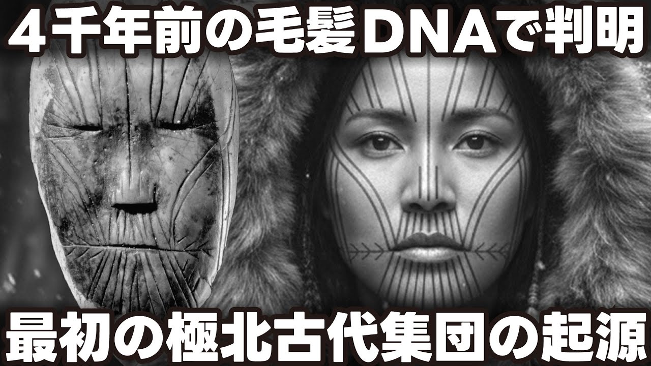 グリーンランド先住民よりも前に存在した謎の古代集団とは!?　最初のグリーンランド人とイヌイット（エスキモー）の起源　明らかになったそり犬の故郷　イヌクシュクとイグルーは古代エスキモーから受け継がれた