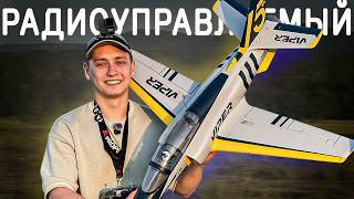 МОЙ ПЕРВЫЙ ДЖЕТ | FMS VIPER V2