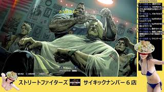 【シャッター】スト６エド【閉めました】
