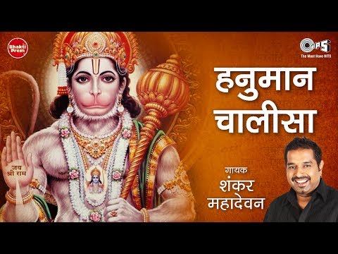 हनुमान चालीसा Hanuman Chalisa Fast — watch video