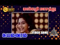 மார்கழி மாசத்து HD Video Song Suyamvaram Suvalakshmi S A Rajkumar Prabhu