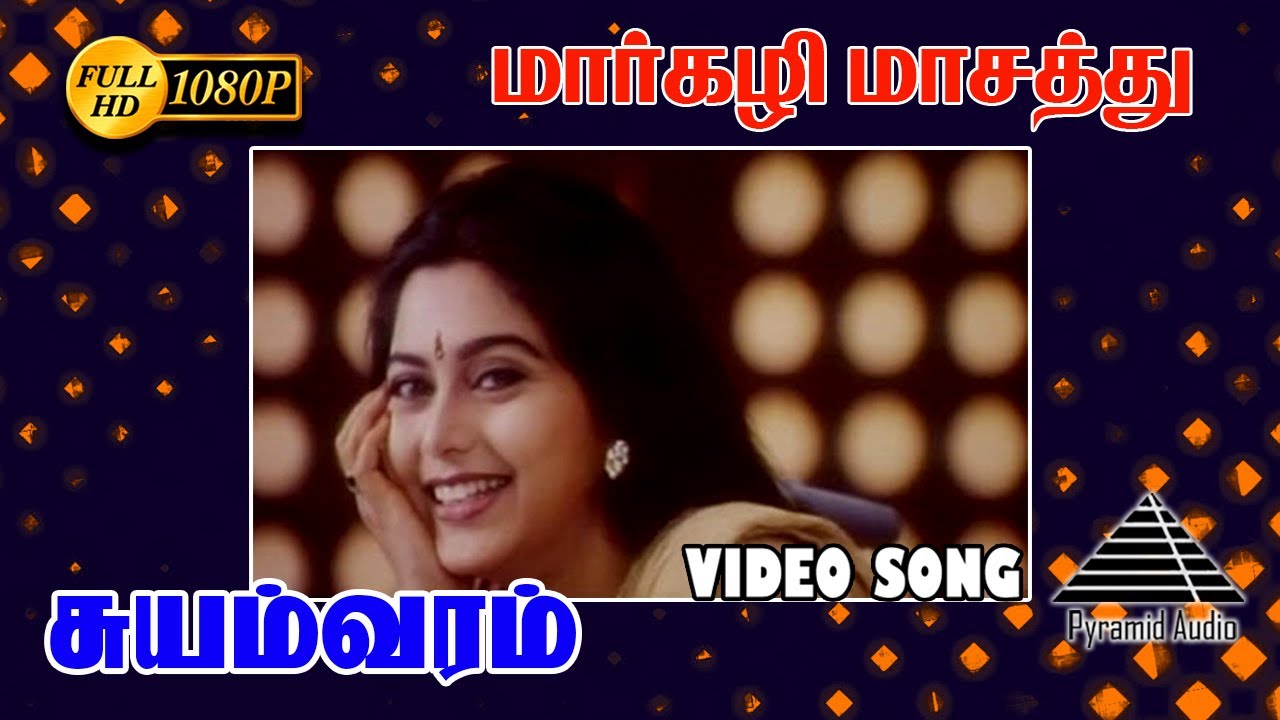 Margazhi Maasathu Malligai Song Lyrics | Suyamvaram