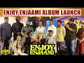 Enjoy Enjaami Album Song Launch Full Event Santhosh Narayanan என்ஜோய் எஞ்சா�