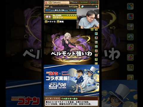 「ベルモットの進化！変わらぬ強さの秘密とは？」