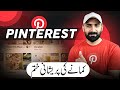 Start Work On Pinterest My Pinterest Affiliate Marketing Strategy 2026
