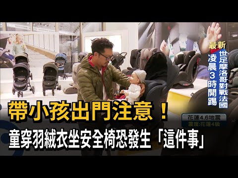 外套不能披在椅背