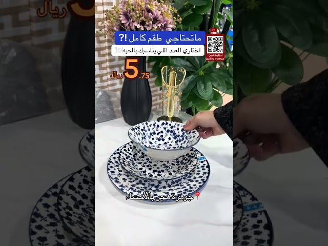 صحون سيراميك مدور نقش ازرق 10.5 انش