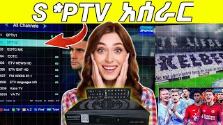 Download lagu ስለ SPTV አዲስ መረጃ 🔥ኢትዮ-ሳት |ETHIO SAT.አዲስ የኳስ አማራጭ😊 mp3