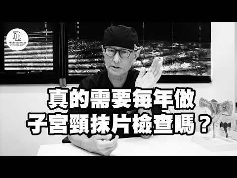 抹片檢查前注意事項