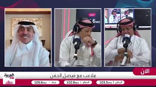 لماذا يتوقف دوري روشن من أجل كأس العرب؟