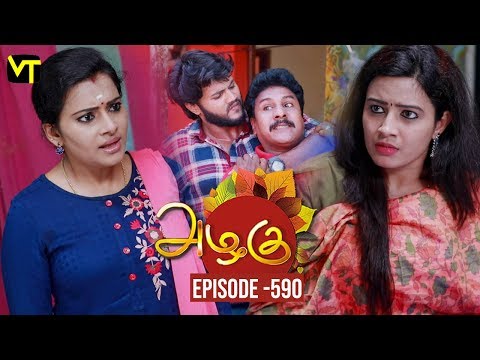 Azhagu - Tamil Serial | அழகு | Episode 590 | Sun TV Serials | 29 Oct 2019 | Revathy | VisionTime Video