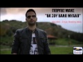 Giorgos Mais - Tha Sou Valo Mialo | New Song ...
