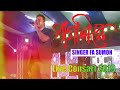 Pagli Re Singer Fa Sumon Live Stage Program 2019