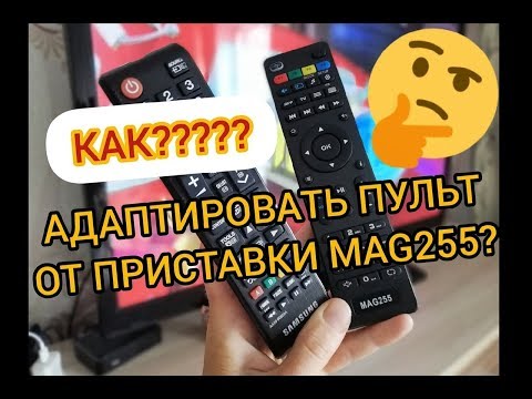 Пульт для IPTV приставки Aura 255 HD / MAG 255 - фото 1 - id-p2226476928