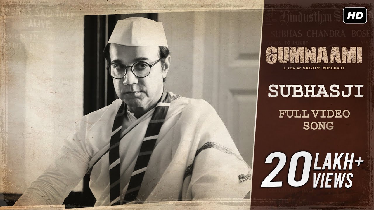 Subhasji (সুভাষজী) - Gumnaami | Sonu Nigam | Prosenjit Chatterjee Lyrics Subhasji (সুভাষজী) - Gumnaami | Sonu Nigam | Prosenjit Chatterjee Lyrics