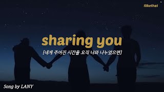 Download lagu 너와 설레는 시간을 만들 수 있을까? LANY - sharing you [가사/해석/번역/lyrics] mp3