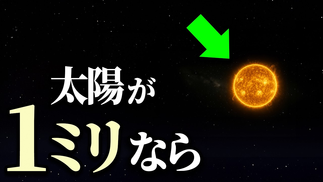 【衝撃】宇宙はいかに小さいのか、見に行きましょう