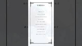 僕には出来ない #もう寝なさい #saikawa #歌ってみた #cover  #アカペラ