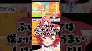 【ビッグマウス夢野】ぶいすぽ内で1番ヴァロが上手いと豪語するトモコレの中のあかりん【猫汰つな/夢野あかり/トモダチコレクション わくわく生活】