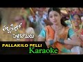 Pallakilo Pelli Kuthuru Karaoke Ll Pallakilopellikuthuru Telugukaraoke Lyricvideo Weddingsong