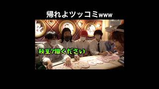 枝豆はあるらしいwww #レイクレ暇人TV #レイクレ200万人 #レイクレしか勝たん #レイクレ天下統一 #レイクレ #どば師匠 #たかし #てっちゃん #ともやん #ぺろ愛男爵 #切抜動画