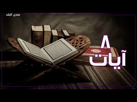 تعدل ثلث القرآن السورة التي صدى تونس
