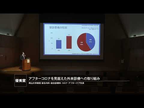 アフターコロナを見据えた外来診療への取り組み