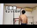 【44歳の懸垂とインクラインダンベルプレス】ベストが出た？