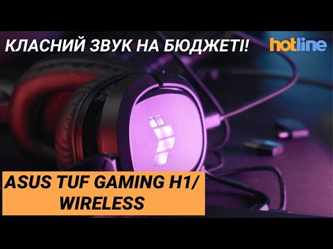 Купити Гарнітура Asus TUF Gaming H1 Black (90YH03A1-B1UA00) Гарнітура Asus TUF Gaming H1 Black (90YH03A1-B1UA00)