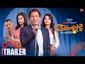 Dimlight Official Trailer Chorki Original Film Mosharraf Karim Tanzika Parsa Evana Zibon