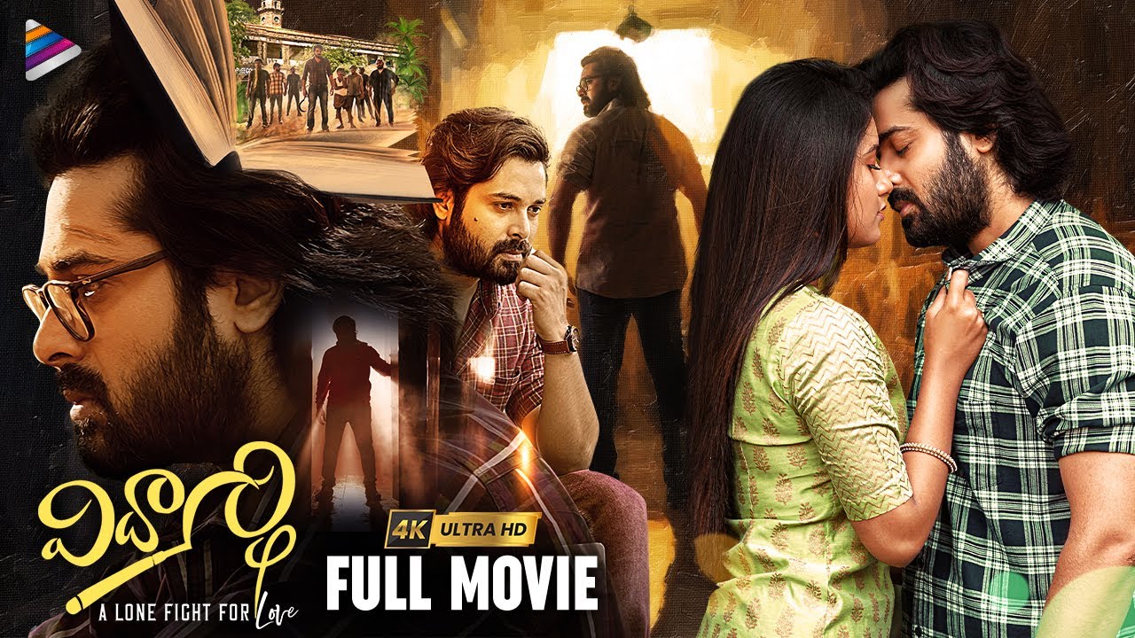 Vidyarthi full movie