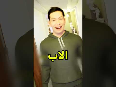 راعي التوصيل كشف الأب 😱 #shortvideo