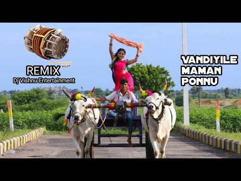 Vandiyile maman ponnu remix || tamil melody remix song || Tamil dj song || Dj Vishnu Entertainment