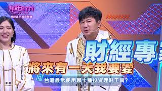 [實況] 拜託ATM〈EP63〉