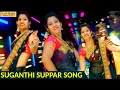 ஏ சின்ன மச்சான் Chinna Machan Village Drama Song Trending Videos Prabhu De