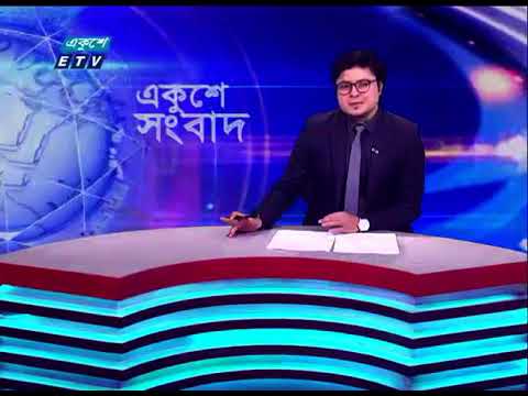 01 AM News || রাত ০১টার সংবাদ || 3 November  2023 || ETV News