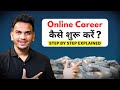 Online Career Kaise Shuru Kare For Students Housewife Unemployed