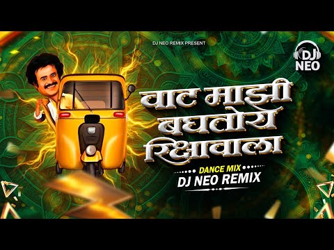 Vaat Majhi Baghtoy Rikshwala | Remix| DJ Neo Remix| Reshma Sonavane, Marathi Item Song
