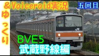 【ゆっくり＆Voiceroid実況】BVE5武蔵野線（武蔵浦和～東川口）五回目