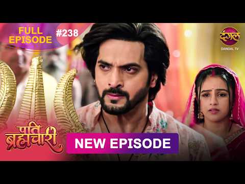 Pati Brahmachari | Full Episode 238 | 19 Feb 2026 | Full HD #Newepisode | Dangal TV