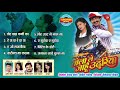 Tola Le Jahun Udariya - तोला ले जाहू उढ़रिया  - Chhattisgarhi Superhit Movie - Jukebox
