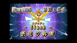 【Part34】ポケットモンスター サン実況プレイ「-UB03：Lighting-デンジュモクを捕獲せよ！」