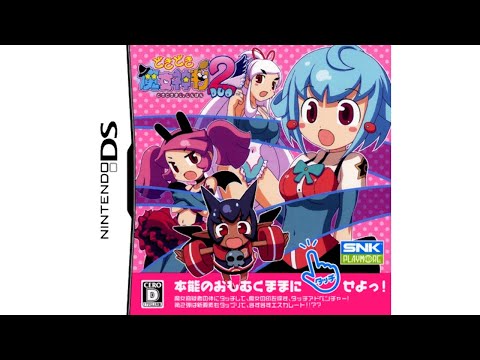 どきどき魔女神判2
