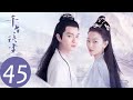ENG SUB [Ancient Love Poetry] EP45——Starring: Zhou Dongyu, Xu Kai