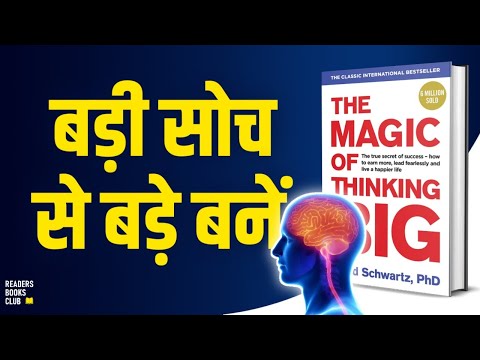The Magic of Thinking Big By David Schwartz Audiobook | Book Summary in Hindi