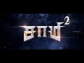 Saamy 2 [Tamil] Title Card