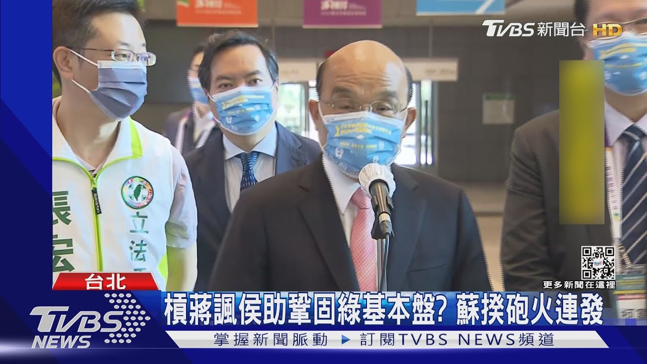 開戰場凝聚綠?蘇揆回新北突諷侯不厚道