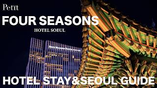 【Hotel Experience & Seoul Guide 】Four Seasons Hotel Seoul 宿泊レビュー 朝食・館内施設＆周辺観光｜フォ