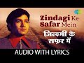 Zindagi Ke Safar Mein Lyrical ज़िन्दगी के सफर में Aapki Kasam Kishor